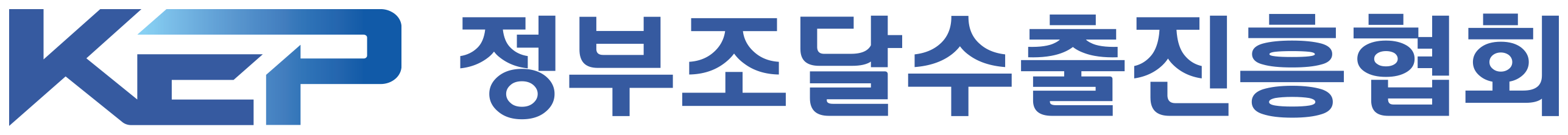 KEP 정부조달수출진흥협회